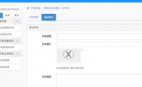 中国好声音模块，支持语音投稿(xhw_voice)v2.8-可离线卸载安装-微赞微擎通用功能模块