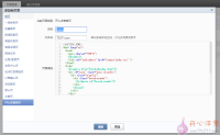 Ecstore 增加可视化页面类型使用自定义Url页面类型-(商派Onex)