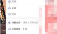 云会员 1.87.1 开源版 微擎微赞模块