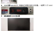 SLAM+语音机器人DIY系列:(五)树莓派3开发环境搭建——1.安装系统ubuntu_mate_16.04