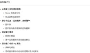 从零手写VIO——(四)基于滑动窗口算法的 VIO 系统:可观性和一致性(上)舒尔补
