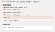 ROS操作系统学习(一)ROS安装